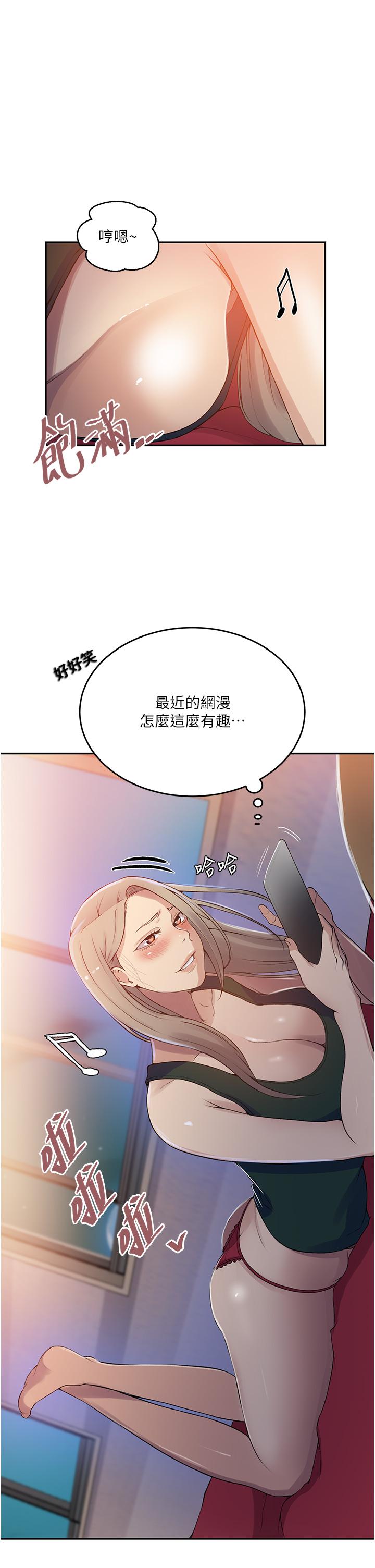 [韩漫]  秘密教学/The Class Of The Secret 181-213 (四)[中文][连载中] - Page 328