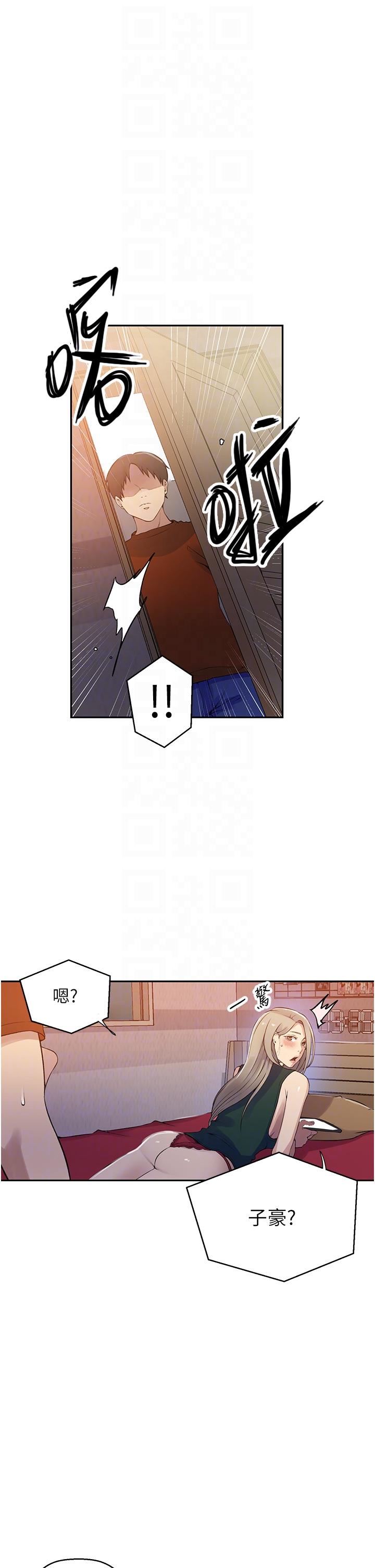 [韩漫]  秘密教学/The Class Of The Secret 181-213 (四)[中文][连载中] - Page 329