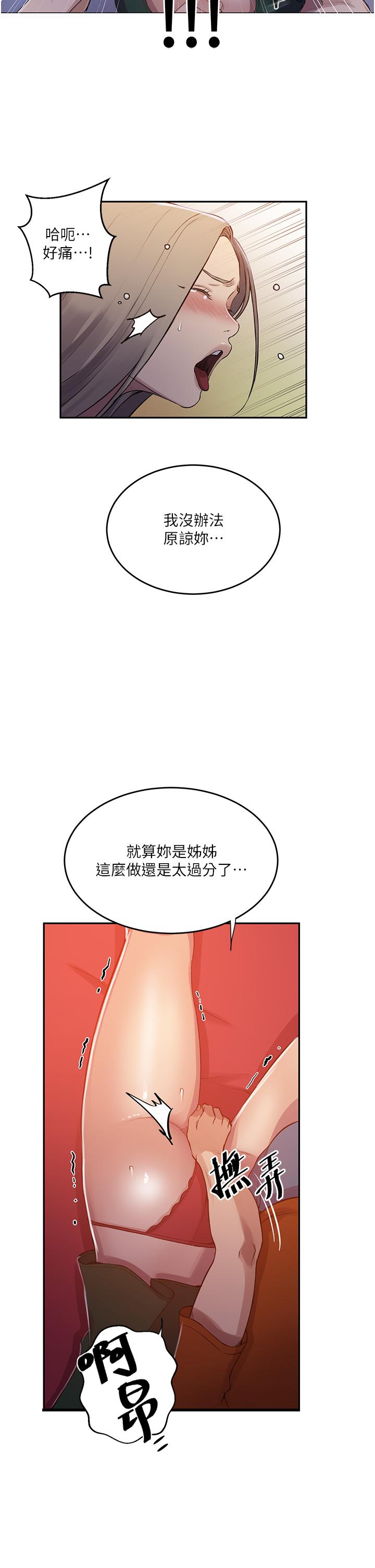 [韩漫]  秘密教学/The Class Of The Secret 181-213 (四)[中文][连载中] - Page 339