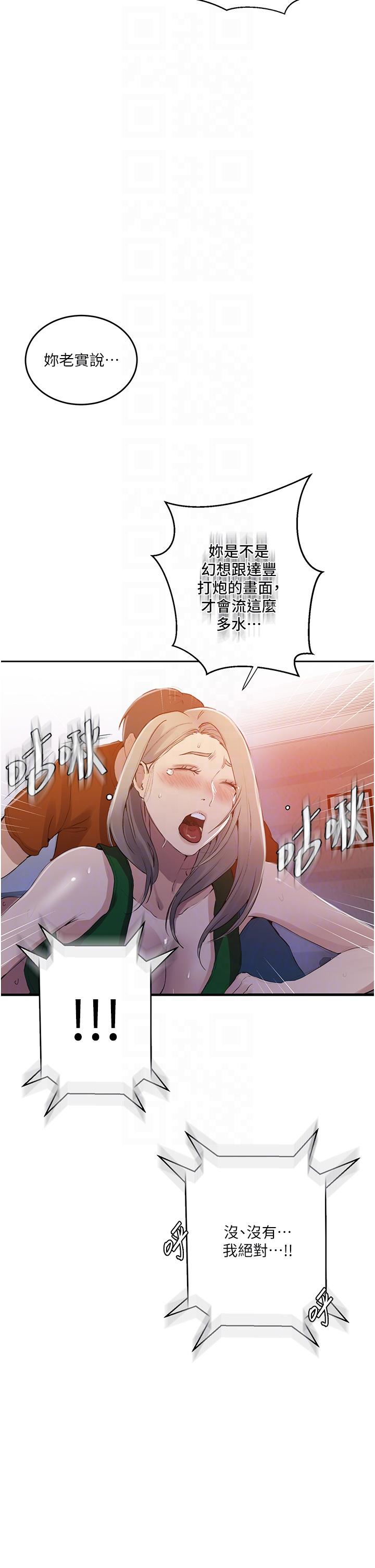 [韩漫]  秘密教学/The Class Of The Secret 181-213 (四)[中文][连载中] - Page 341