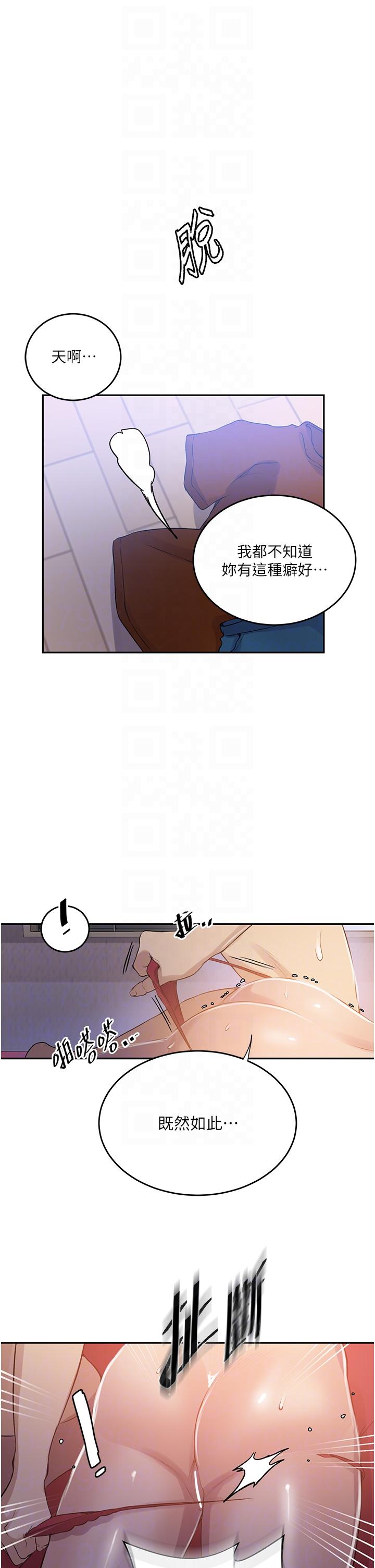 [韩漫]  秘密教学/The Class Of The Secret 181-213 (四)[中文][连载中] - Page 343