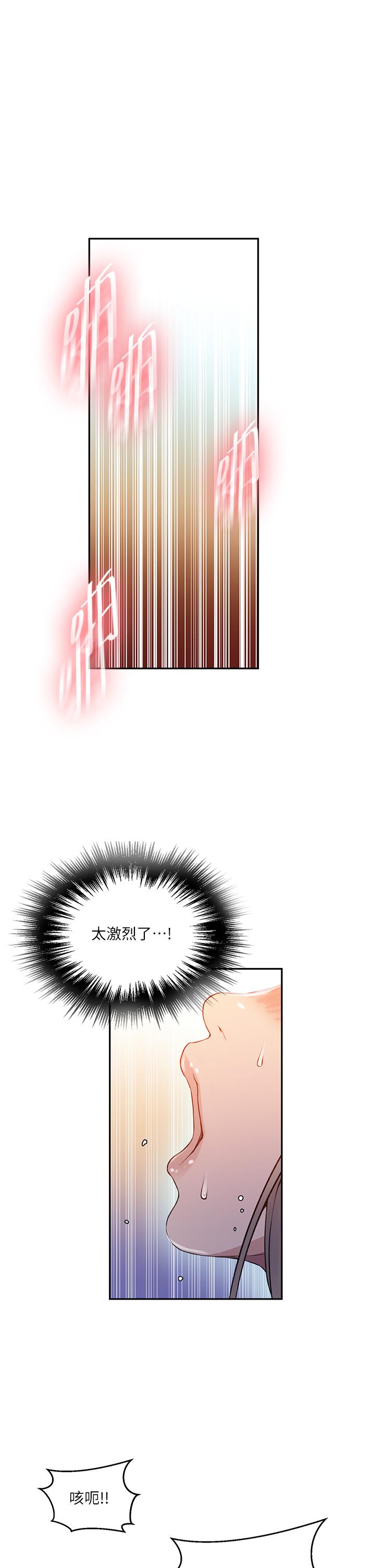 [韩漫]  秘密教学/The Class Of The Secret 181-213 (四)[中文][连载中] - Page 348