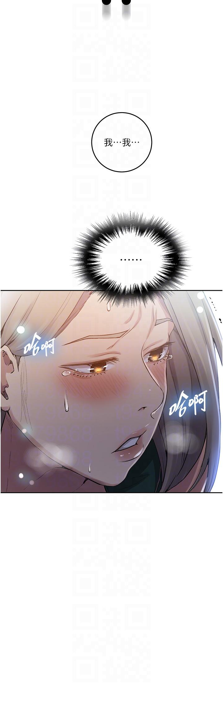 [韩漫]  秘密教学/The Class Of The Secret 181-213 (四)[中文][连载中] - Page 351