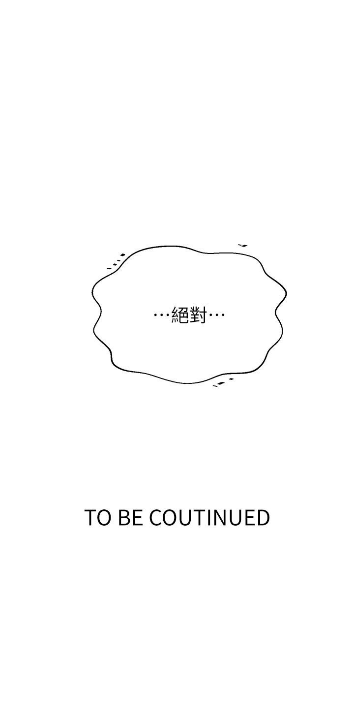 [韩漫]  秘密教学/The Class Of The Secret 181-213 (四)[中文][连载中] - Page 352