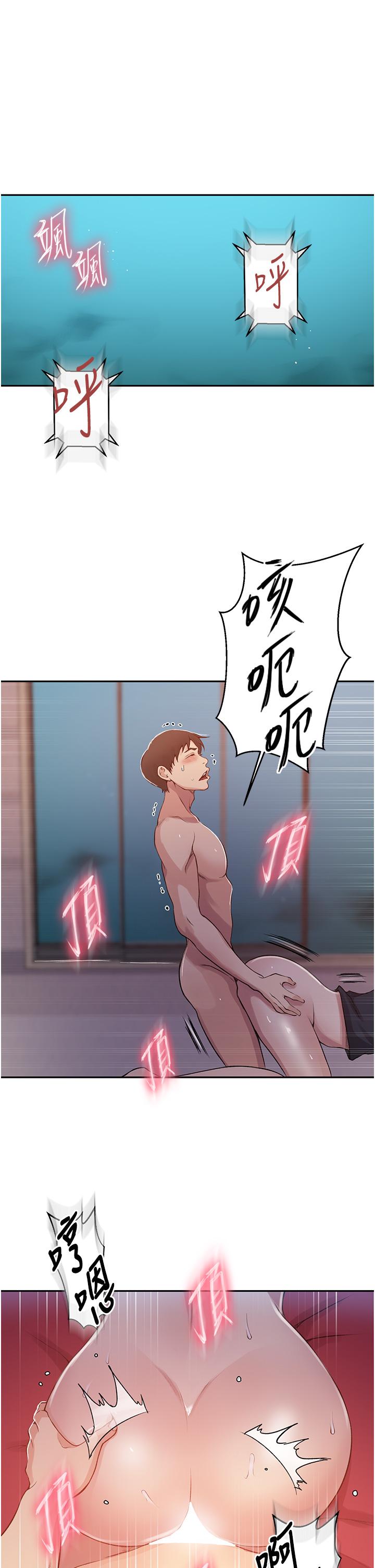 [韩漫]  秘密教学/The Class Of The Secret 181-213 (四)[中文][连载中] - Page 356