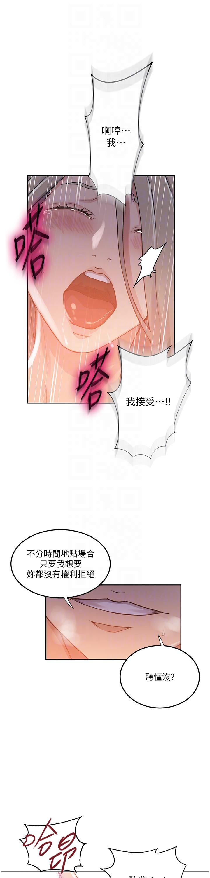 [韩漫]  秘密教学/The Class Of The Secret 181-213 (四)[中文][连载中] - Page 366