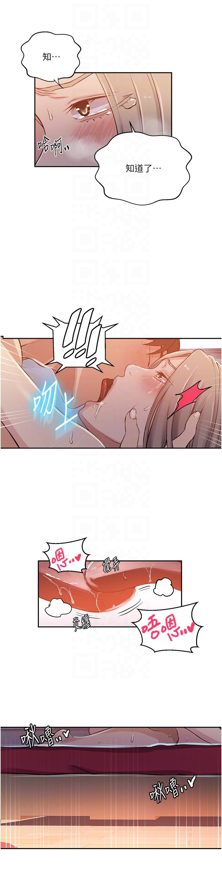 [韩漫]  秘密教学/The Class Of The Secret 181-213 (四)[中文][连载中] - Page 370