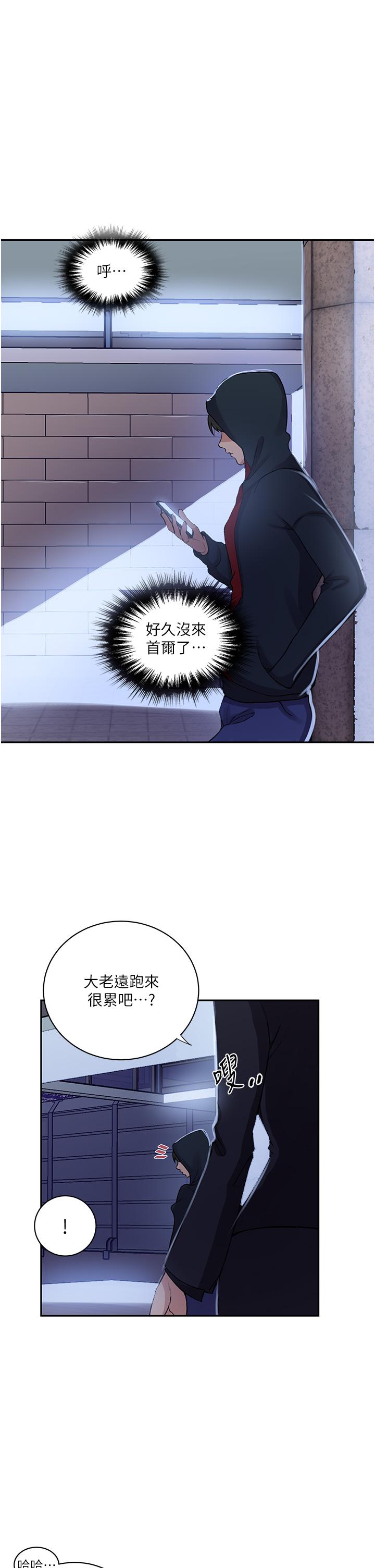 [韩漫]  秘密教学/The Class Of The Secret 181-213 (四)[中文][连载中] - Page 375