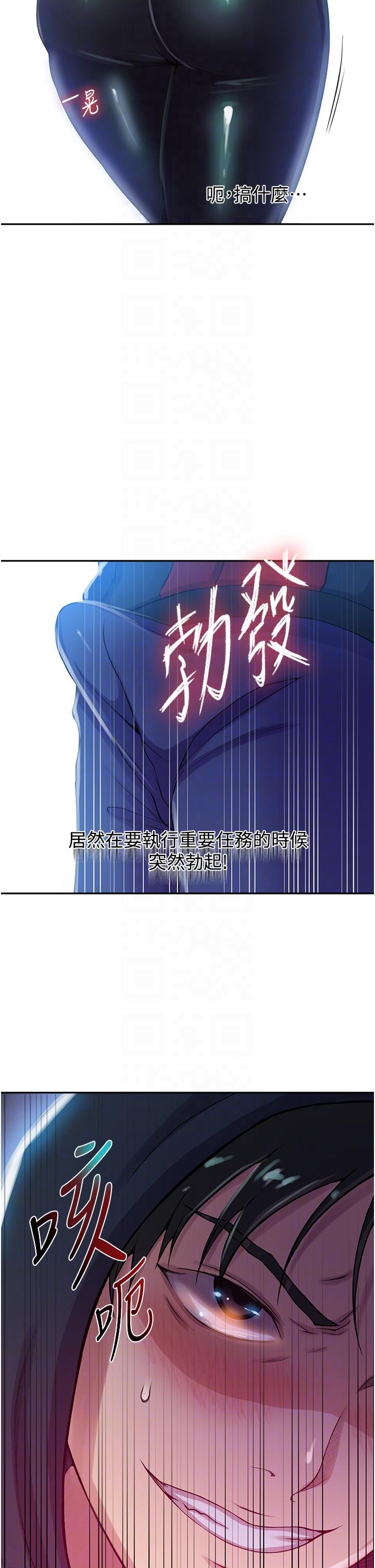 [韩漫]  秘密教学/The Class Of The Secret 181-213 (四)[中文][连载中] - Page 382