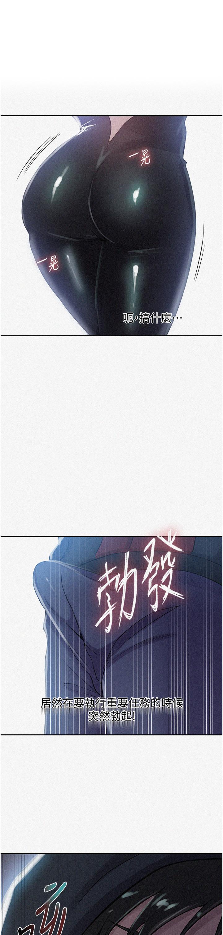 [韩漫]  秘密教学/The Class Of The Secret 181-213 (四)[中文][连载中] - Page 385