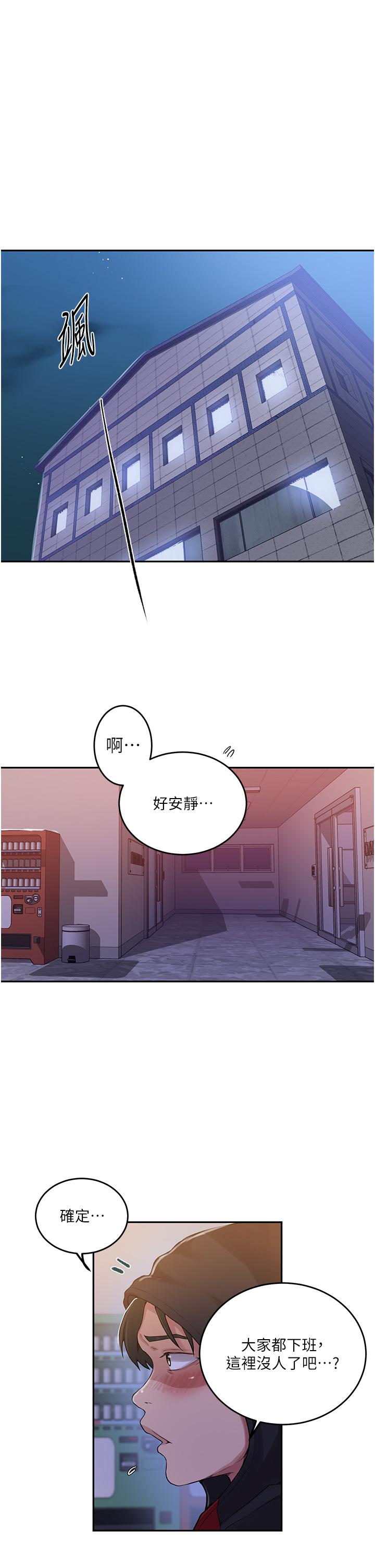 [韩漫]  秘密教学/The Class Of The Secret 181-213 (四)[中文][连载中] - Page 387