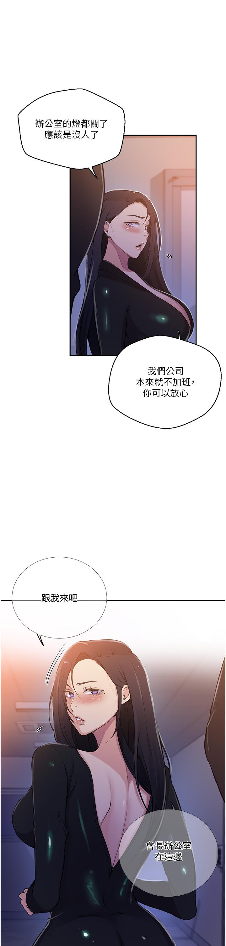 [韩漫]  秘密教学/The Class Of The Secret 181-213 (四)[中文][连载中] - Page 388