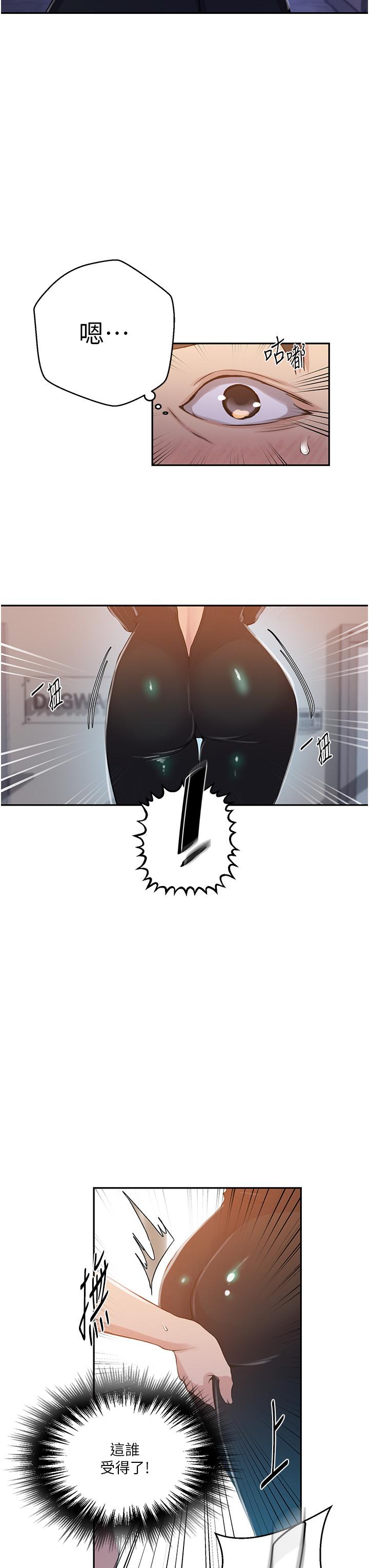 [韩漫]  秘密教学/The Class Of The Secret 181-213 (四)[中文][连载中] - Page 389