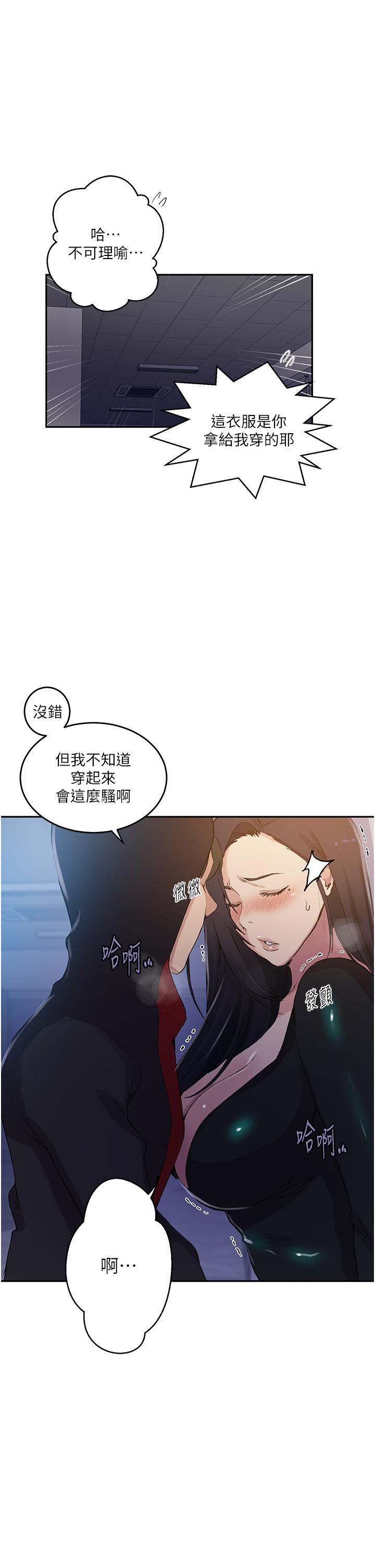 [韩漫]  秘密教学/The Class Of The Secret 181-213 (四)[中文][连载中] - Page 391