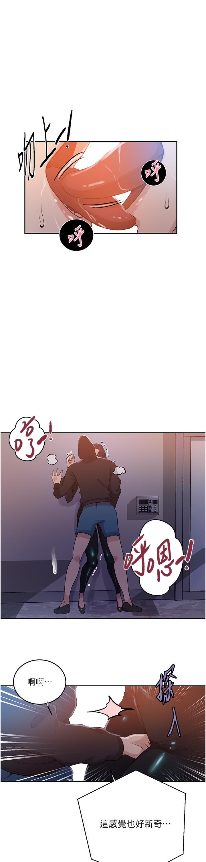 [韩漫]  秘密教学/The Class Of The Secret 181-213 (四)[中文][连载中] - Page 392