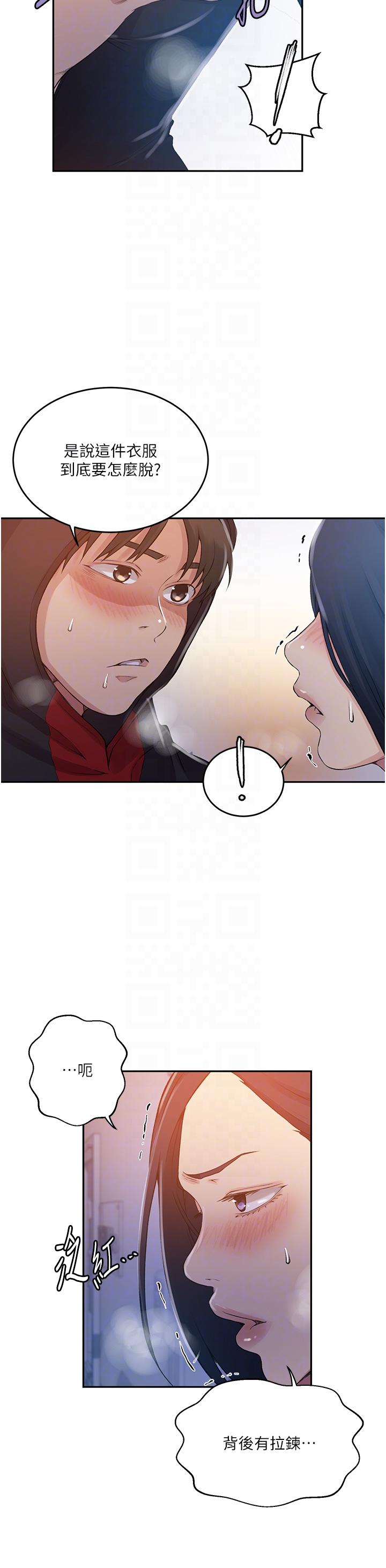 [韩漫]  秘密教学/The Class Of The Secret 181-213 (四)[中文][连载中] - Page 394