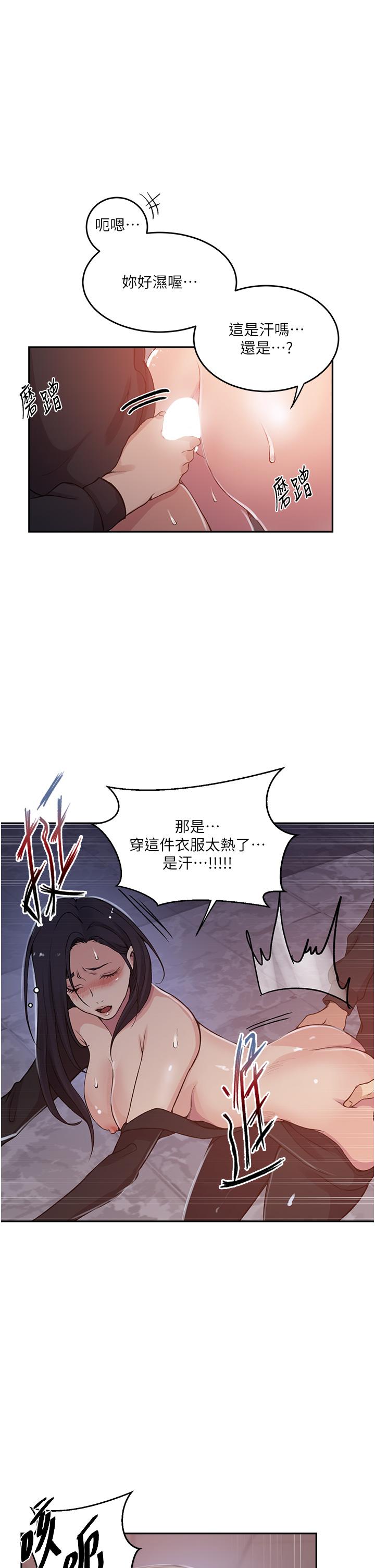 [韩漫]  秘密教学/The Class Of The Secret 181-213 (四)[中文][连载中] - Page 399