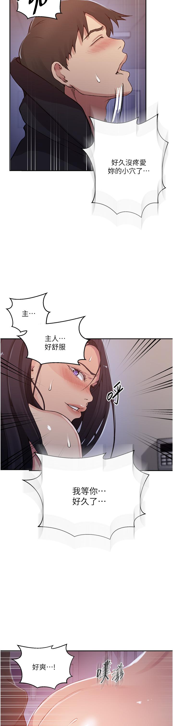 [韩漫]  秘密教学/The Class Of The Secret 181-213 (四)[中文][连载中] - Page 400