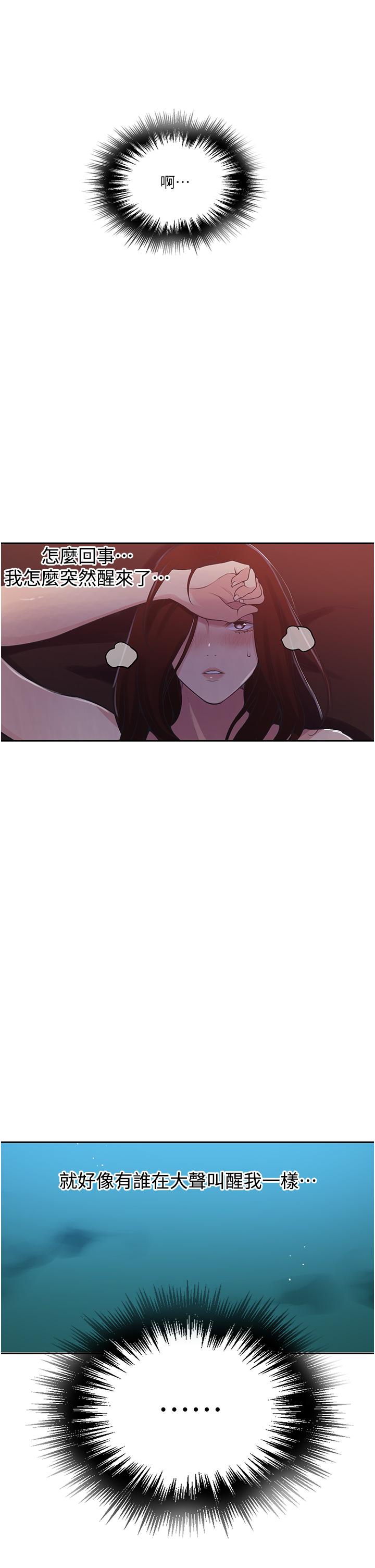 [韩漫]  秘密教学/The Class Of The Secret 181-213 (四)[中文][连载中] - Page 409