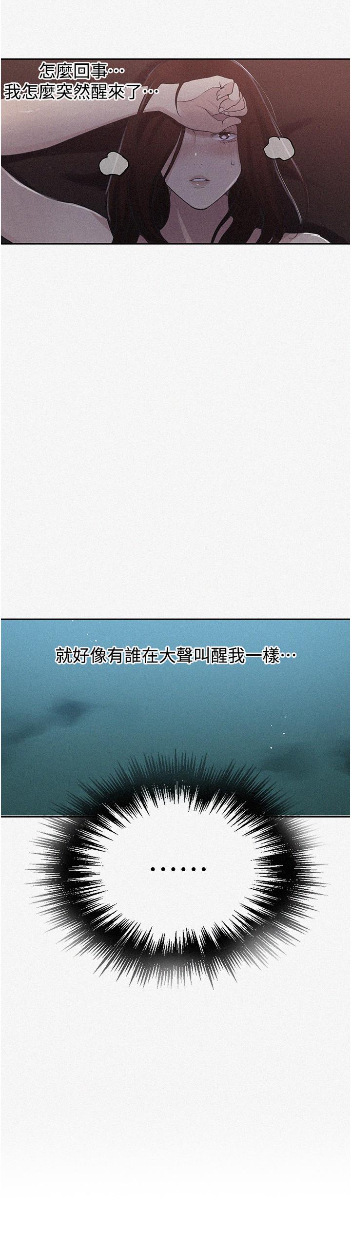 [韩漫]  秘密教学/The Class Of The Secret 181-213 (四)[中文][连载中] - Page 413