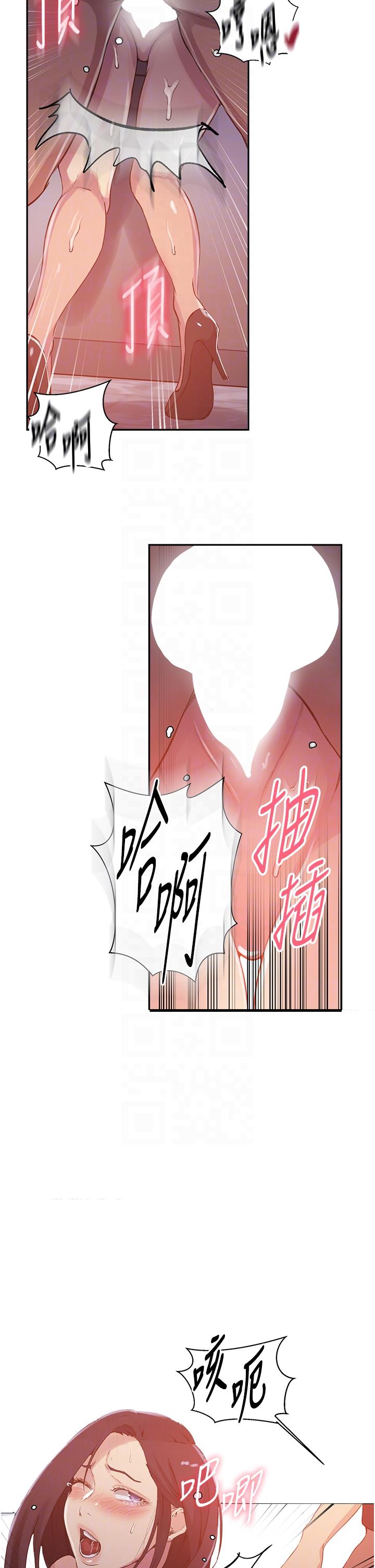 [韩漫]  秘密教学/The Class Of The Secret 181-213 (四)[中文][连载中] - Page 416