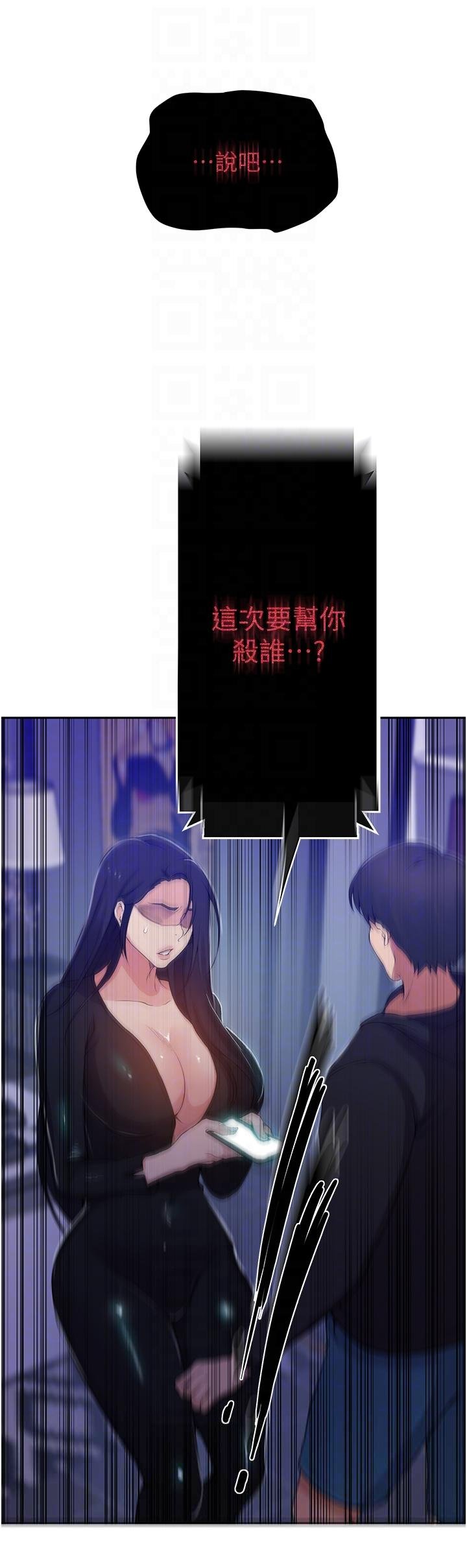 [韩漫]  秘密教学/The Class Of The Secret 181-213 (四)[中文][连载中] - Page 444