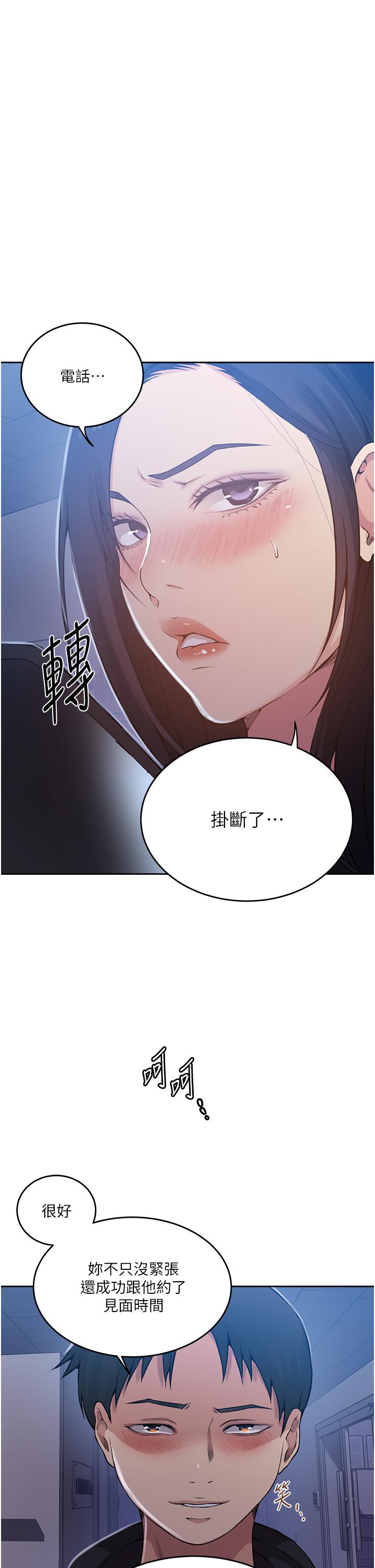 [韩漫]  秘密教学/The Class Of The Secret 181-213 (四)[中文][连载中] - Page 450