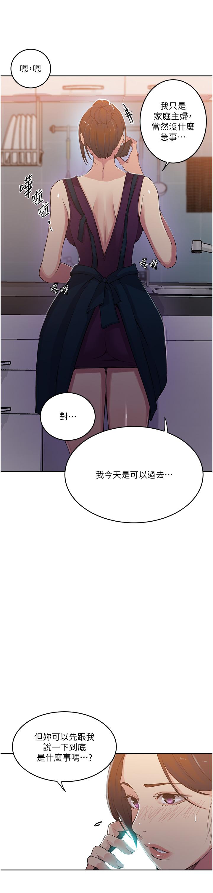 [韩漫]  秘密教学/The Class Of The Secret 181-213 (四)[中文][连载中] - Page 454