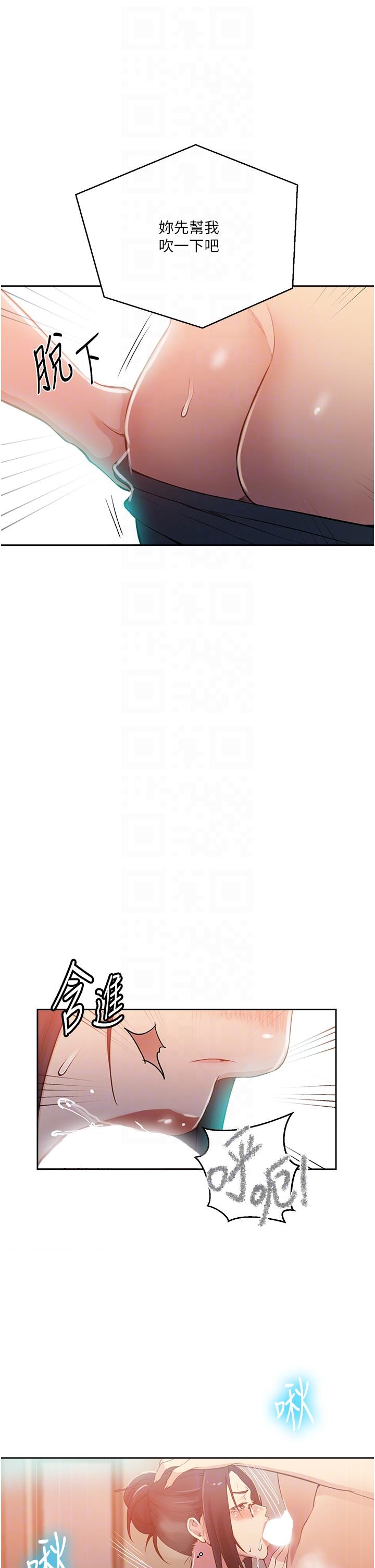 [韩漫]  秘密教学/The Class Of The Secret 181-213 (四)[中文][连载中] - Page 459