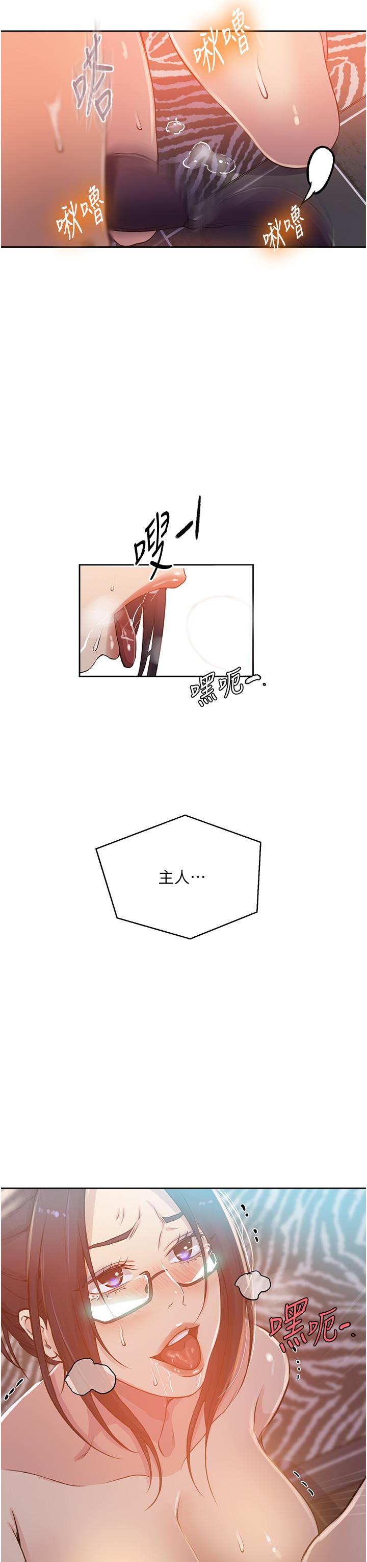 [韩漫]  秘密教学/The Class Of The Secret 181-213 (四)[中文][连载中] - Page 461