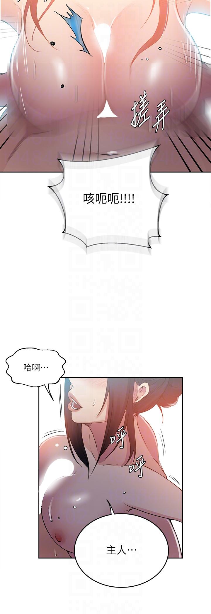 [韩漫]  秘密教学/The Class Of The Secret 181-213 (四)[中文][连载中] - Page 463