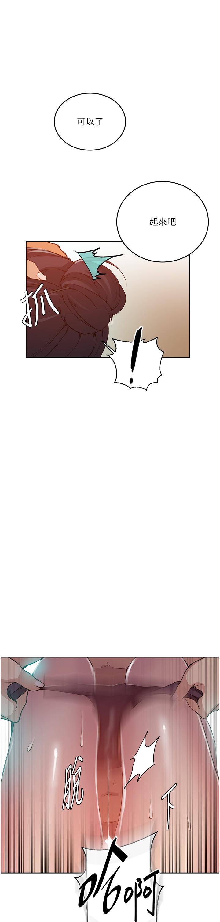 [韩漫]  秘密教学/The Class Of The Secret 181-213 (四)[中文][连载中] - Page 464