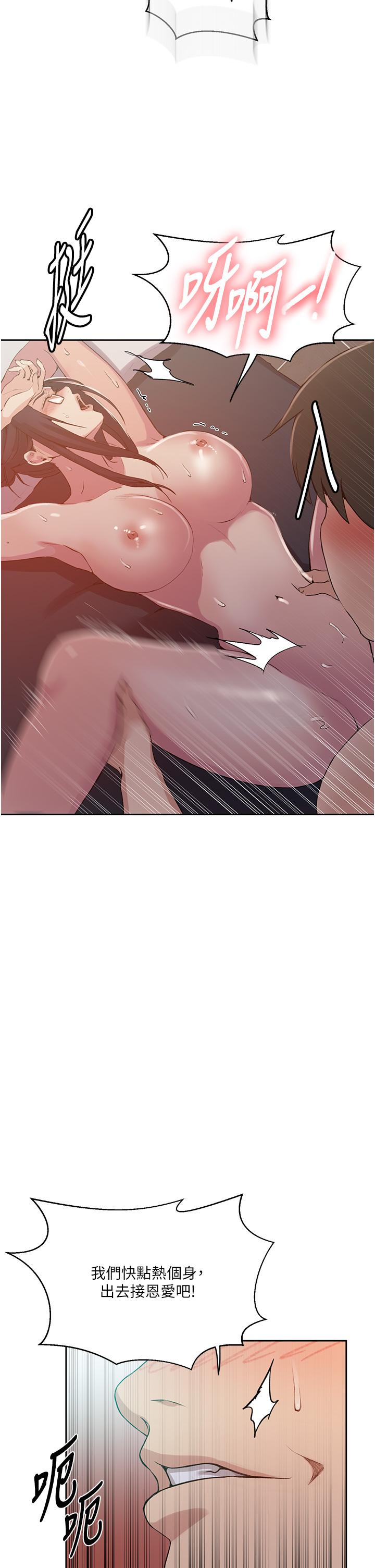 [韩漫]  秘密教学/The Class Of The Secret 181-213 (四)[中文][连载中] - Page 465