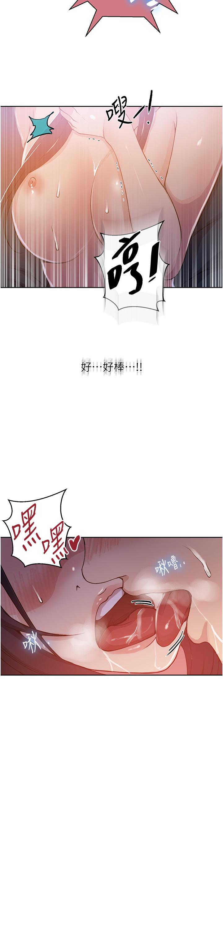 [韩漫]  秘密教学/The Class Of The Secret 181-213 (四)[中文][连载中] - Page 470