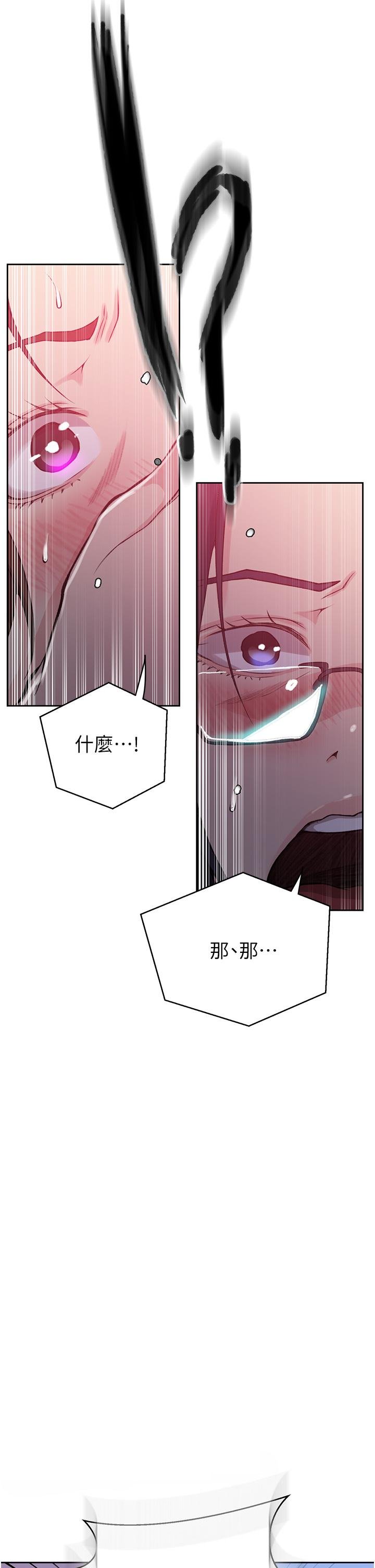 [韩漫]  秘密教学/The Class Of The Secret 181-213 (四)[中文][连载中] - Page 478
