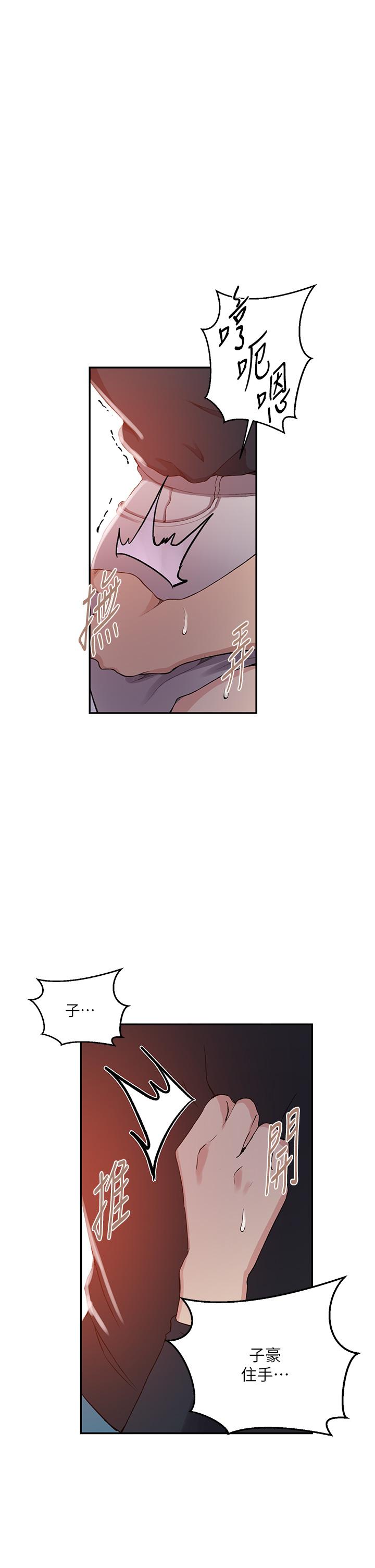 [韩漫]  秘密教学/The Class Of The Secret 181-213 (四)[中文][连载中] - Page 487