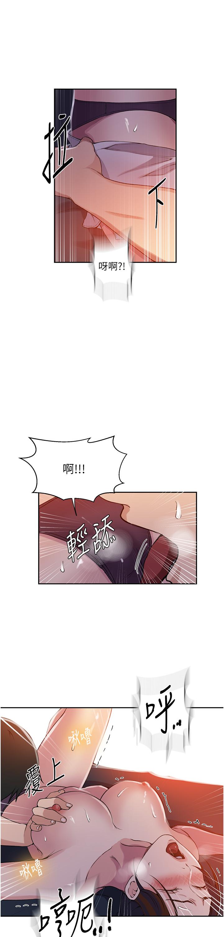 [韩漫]  秘密教学/The Class Of The Secret 181-213 (四)[中文][连载中] - Page 491