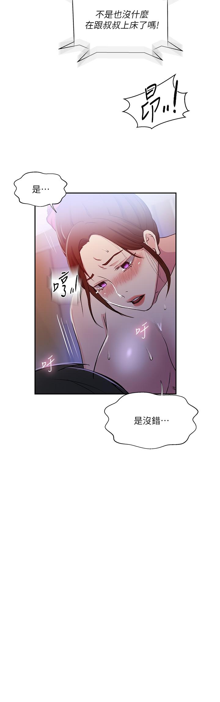 [韩漫]  秘密教学/The Class Of The Secret 181-213 (四)[中文][连载中] - Page 520