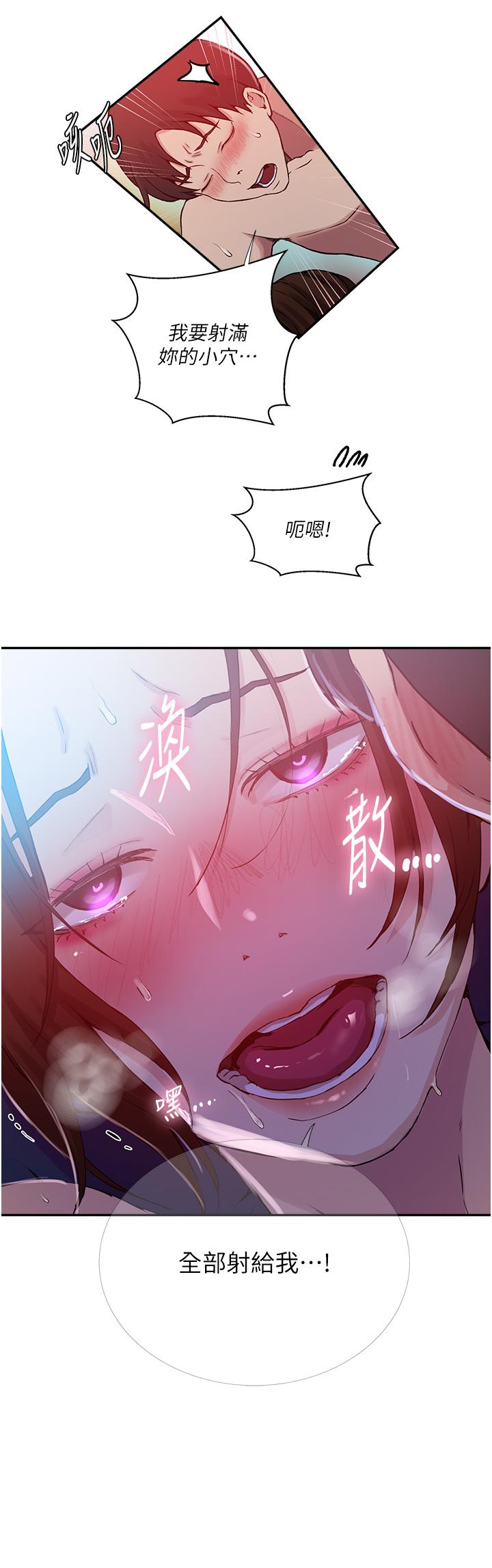 [韩漫]  秘密教学/The Class Of The Secret 181-213 (四)[中文][连载中] - Page 524