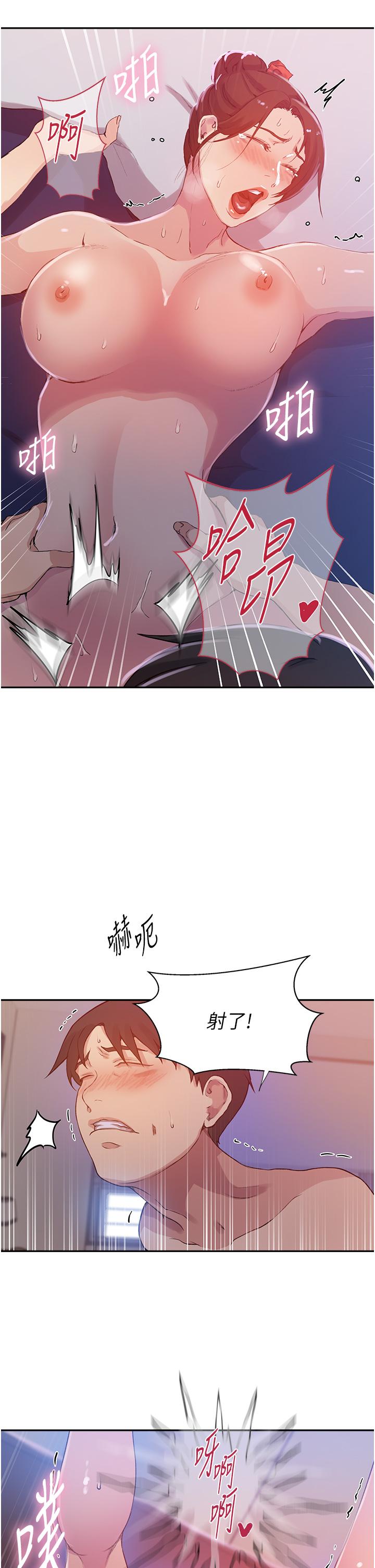 [韩漫]  秘密教学/The Class Of The Secret 181-213 (四)[中文][连载中] - Page 525