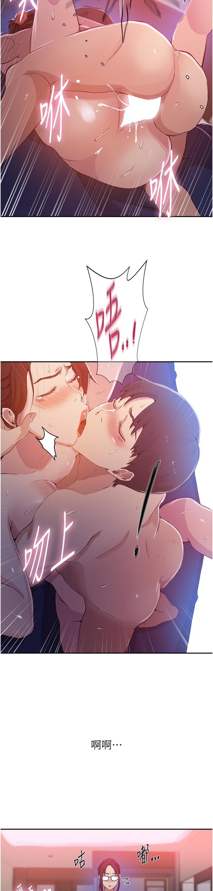 [韩漫]  秘密教学/The Class Of The Secret 181-213 (四)[中文][连载中] - Page 526