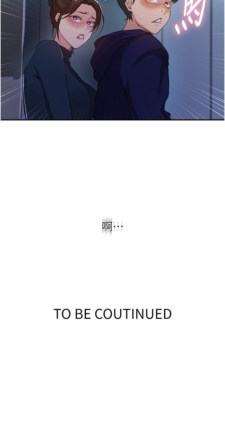 [韩漫]  秘密教学/The Class Of The Secret 181-213 (四)[中文][连载中] - Page 536