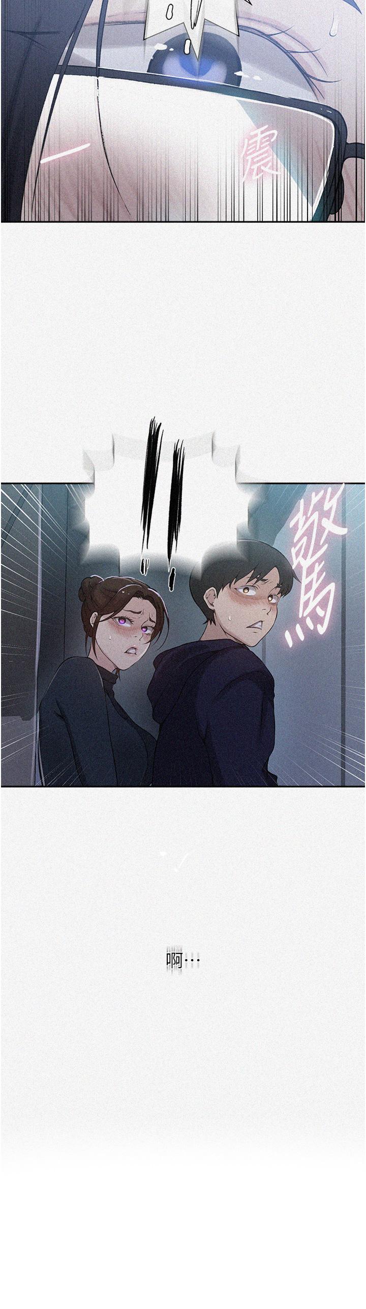 [韩漫]  秘密教学/The Class Of The Secret 181-213 (四)[中文][连载中] - Page 538