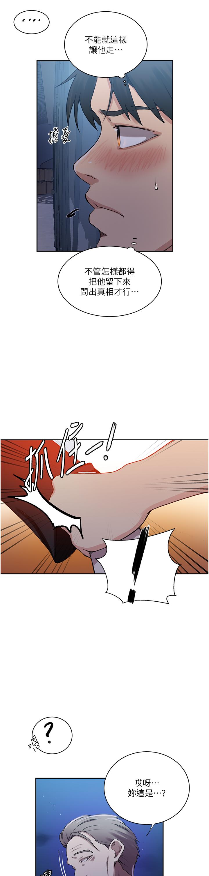 [韩漫]  秘密教学/The Class Of The Secret 181-213 (四)[中文][连载中] - Page 549