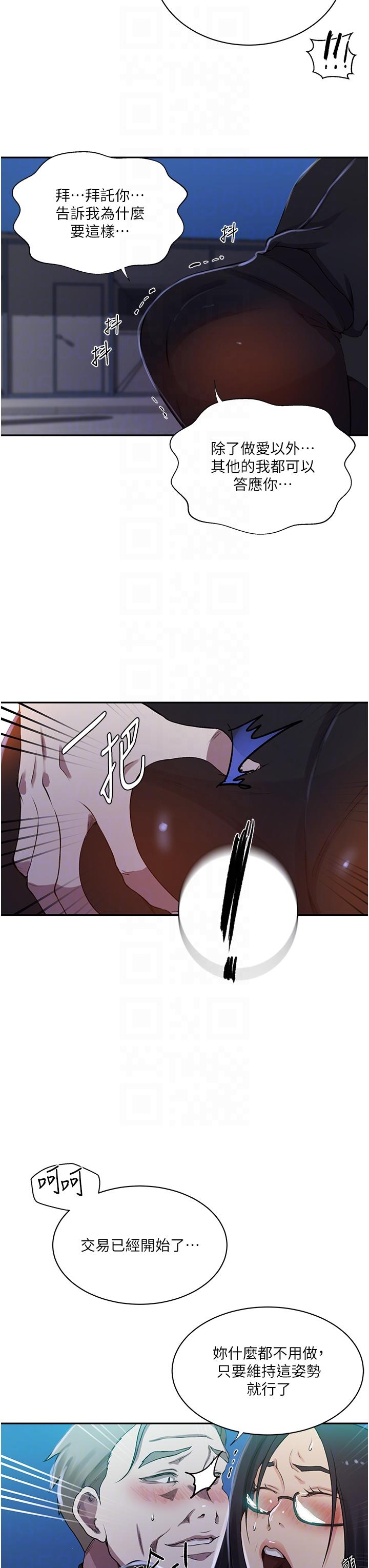 [韩漫]  秘密教学/The Class Of The Secret 181-213 (四)[中文][连载中] - Page 554