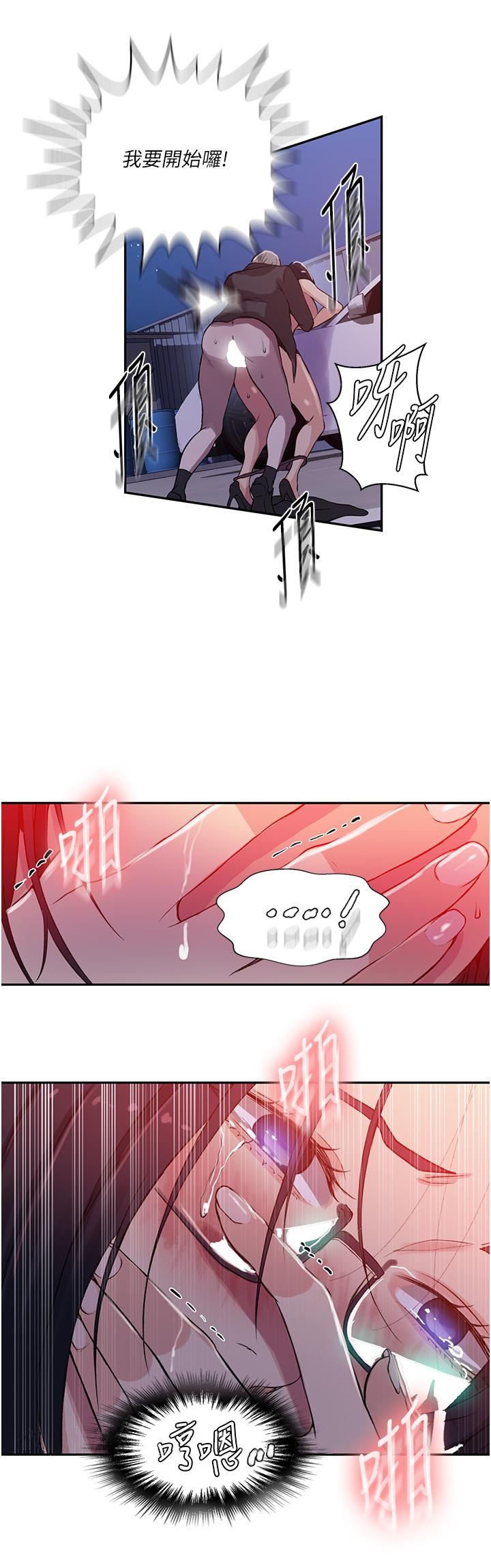 [韩漫]  秘密教学/The Class Of The Secret 181-213 (四)[中文][连载中] - Page 563