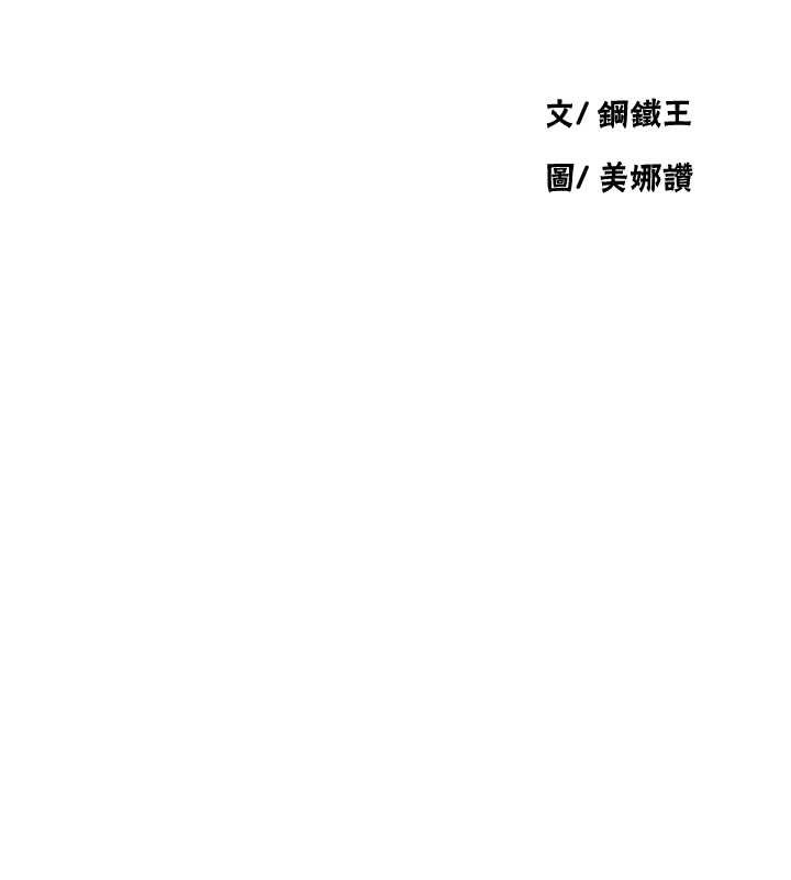 [韩漫]  秘密教学/The Class Of The Secret 181-213 (四)[中文][连载中] - Page 567