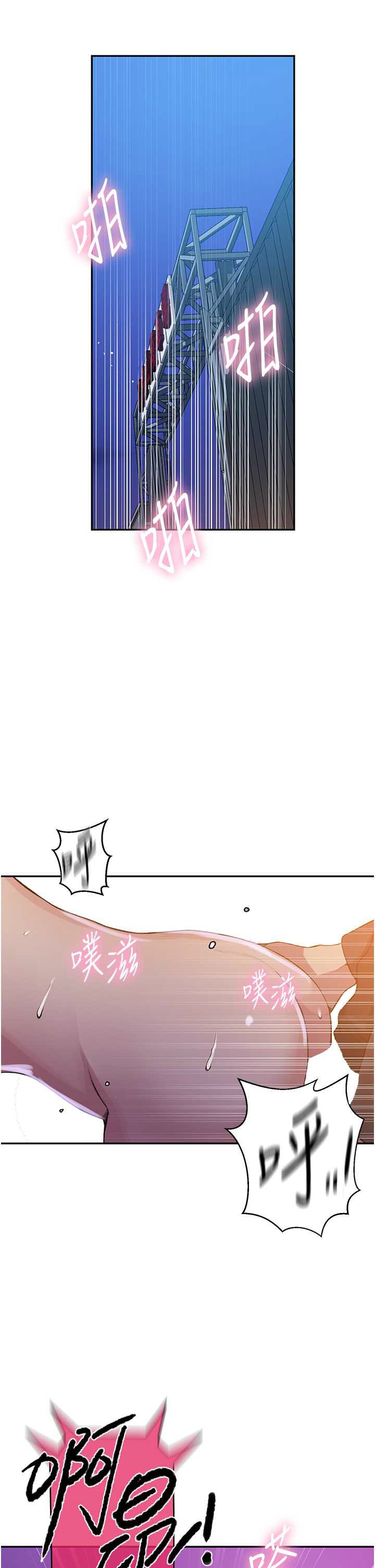 [韩漫]  秘密教学/The Class Of The Secret 181-213 (四)[中文][连载中] - Page 568