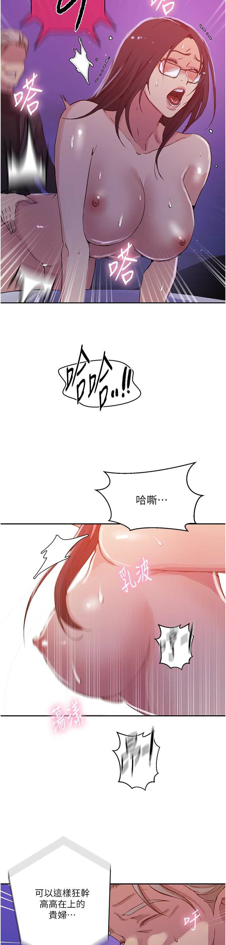 [韩漫]  秘密教学/The Class Of The Secret 181-213 (四)[中文][连载中] - Page 569