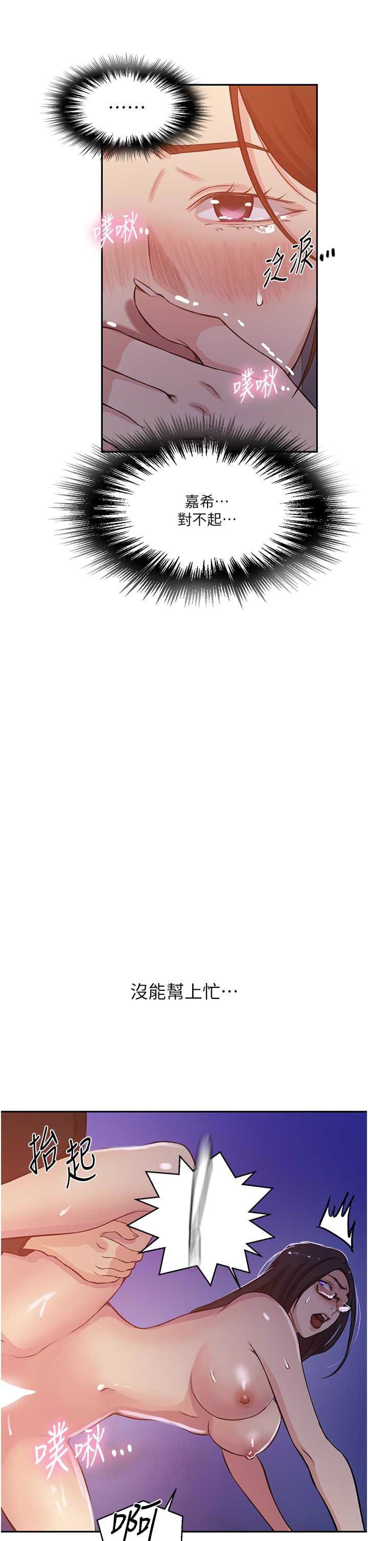 [韩漫]  秘密教学/The Class Of The Secret 181-213 (四)[中文][连载中] - Page 573